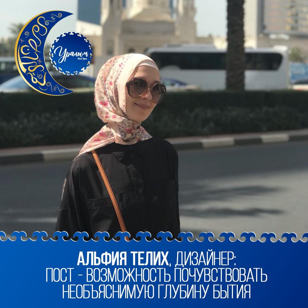 Альфия Телих