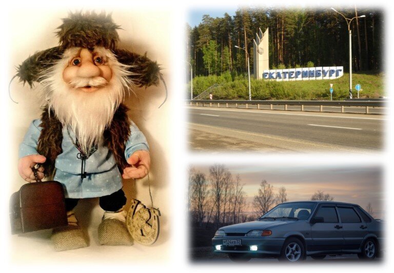 Домовой - дом охраняет, Банник - баню. А кто же за автомобиль ответственным считается?