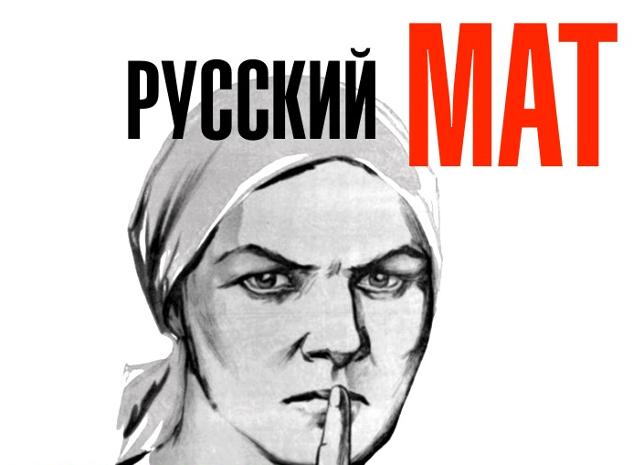 откуда взялся МАТ?
