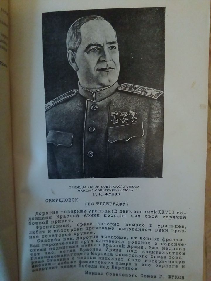 Фотокопия из сборника