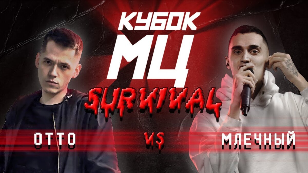 Реакция юумтера на все. Бустер реакция. Млечный кубок мц. Отто мц. Млечный кубок мц.