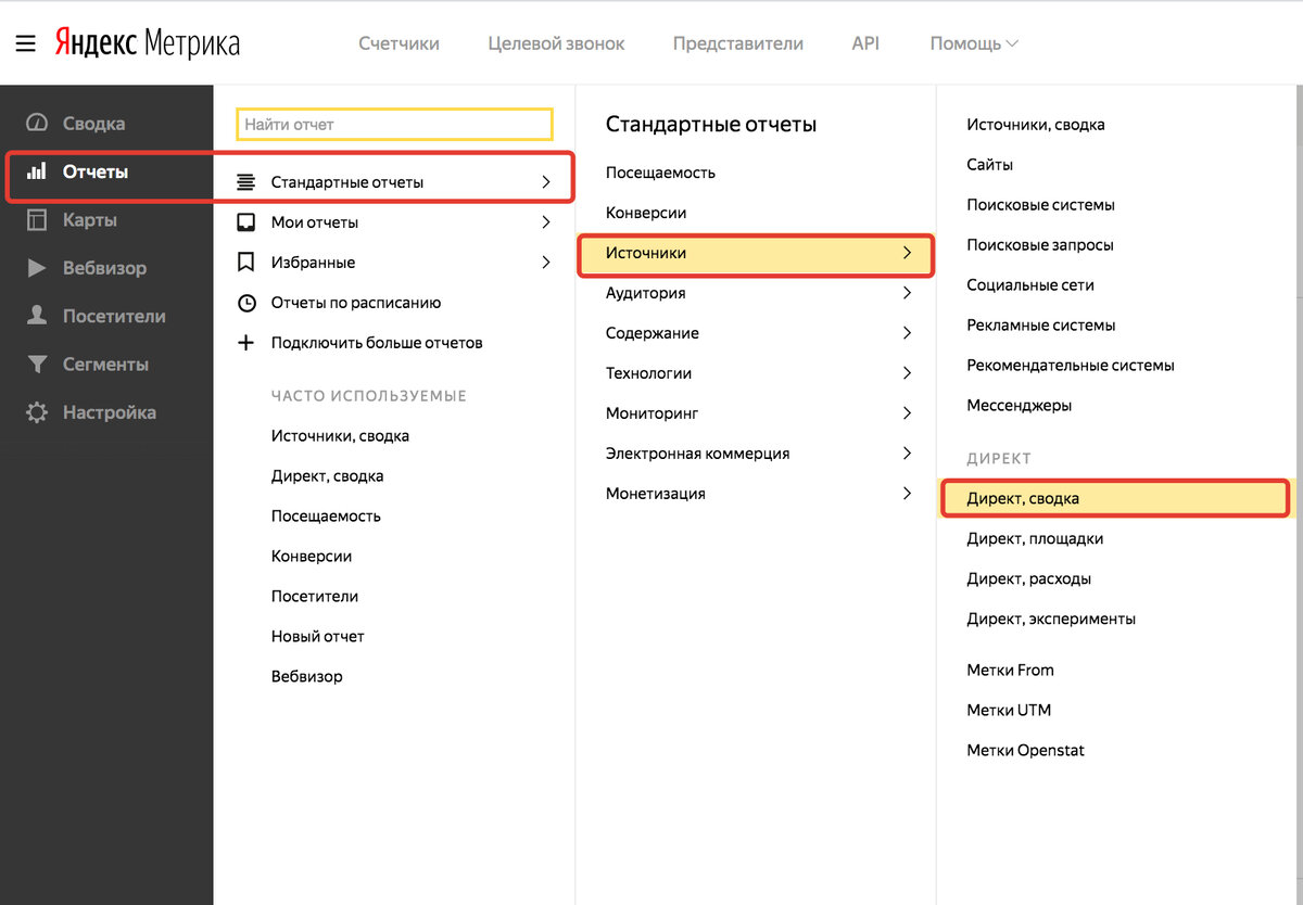 Protect как отключить в яндексе. Настройки защиты яндекса. Настройки защиты яндекса. Настройки защиты яндекса. Вкладка устройства в яндексе.