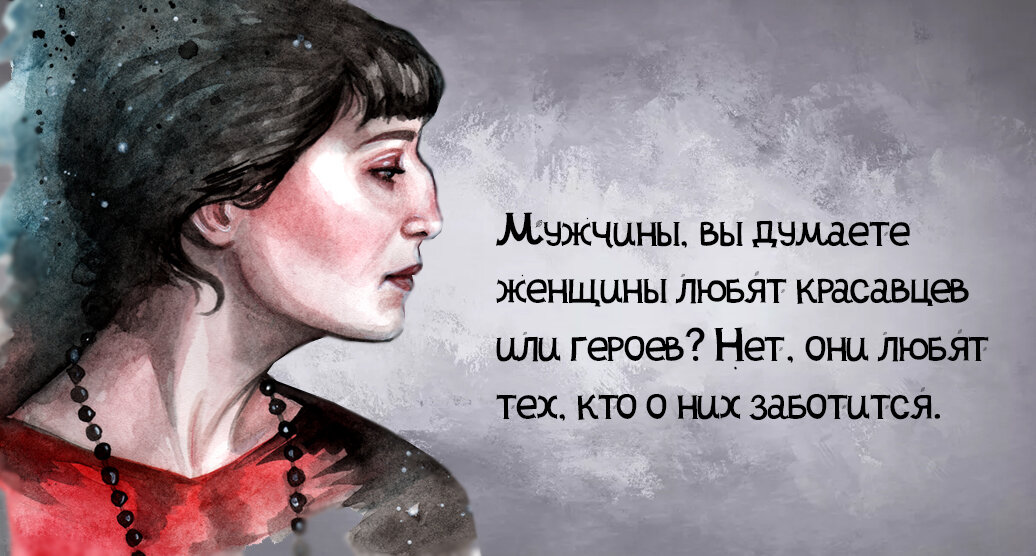 Женская мудрость-2