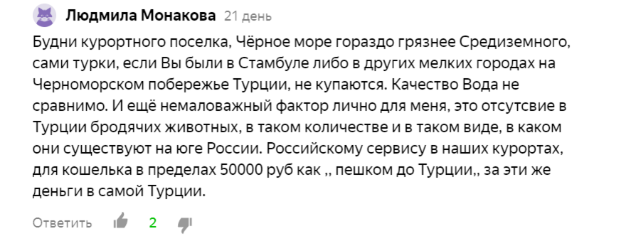 Честно говоря, только глубоко заинтересованный человек может так негодовать, наплевав на все объективные данные.