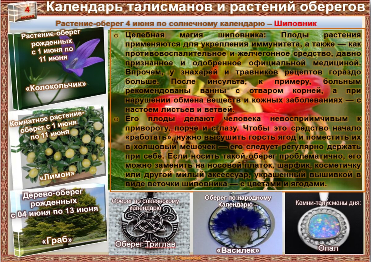 27 июня приметы