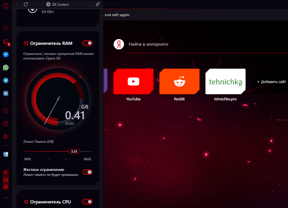 Ускорение opera gx. Opera GX. Поисковик Opera GX. Как настроить оперу GX.