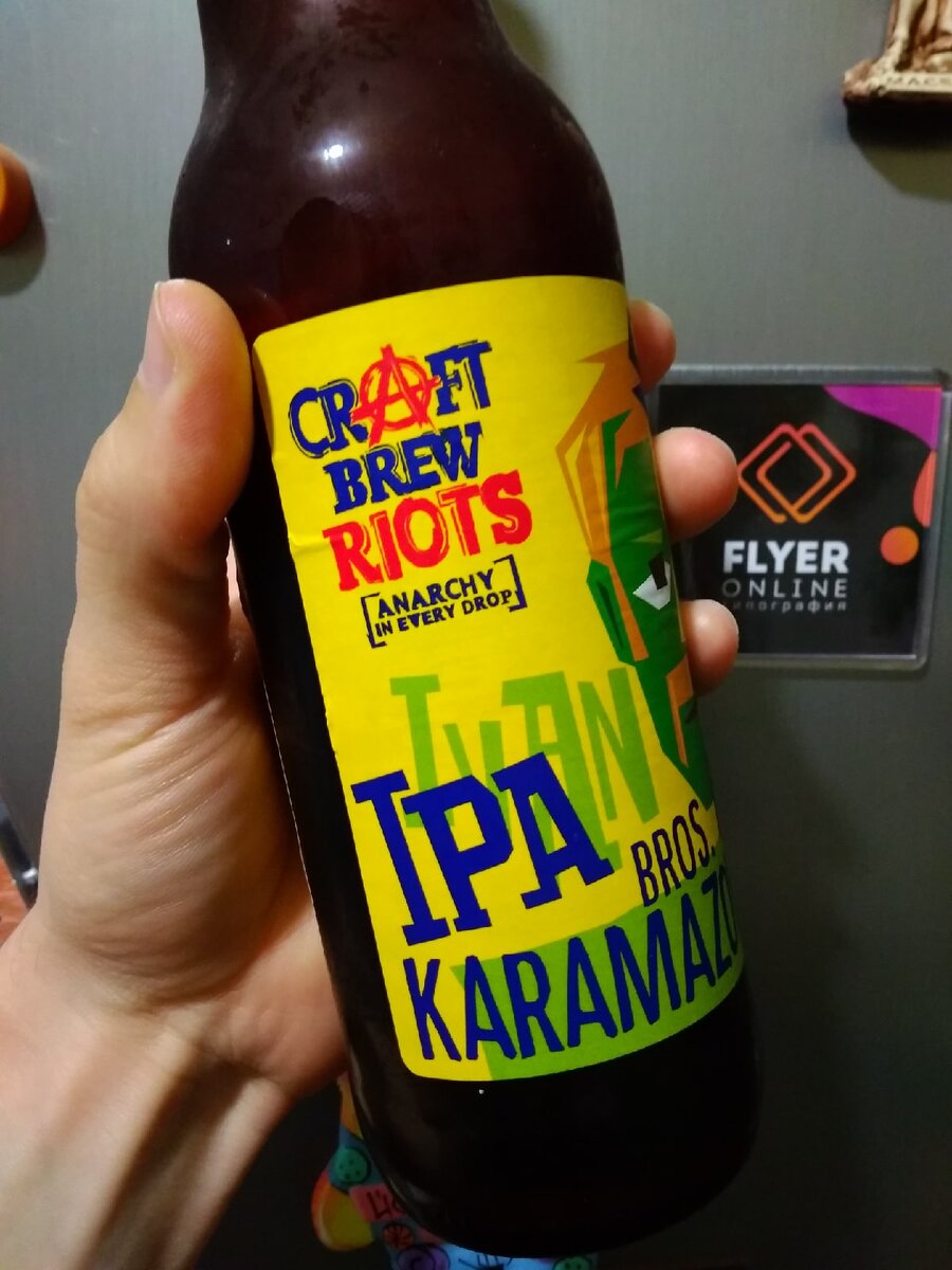 Karamazov Bros. IPA от Craft Brew Riots: Анархия в кажой капле | Beer Deer  | Дзен