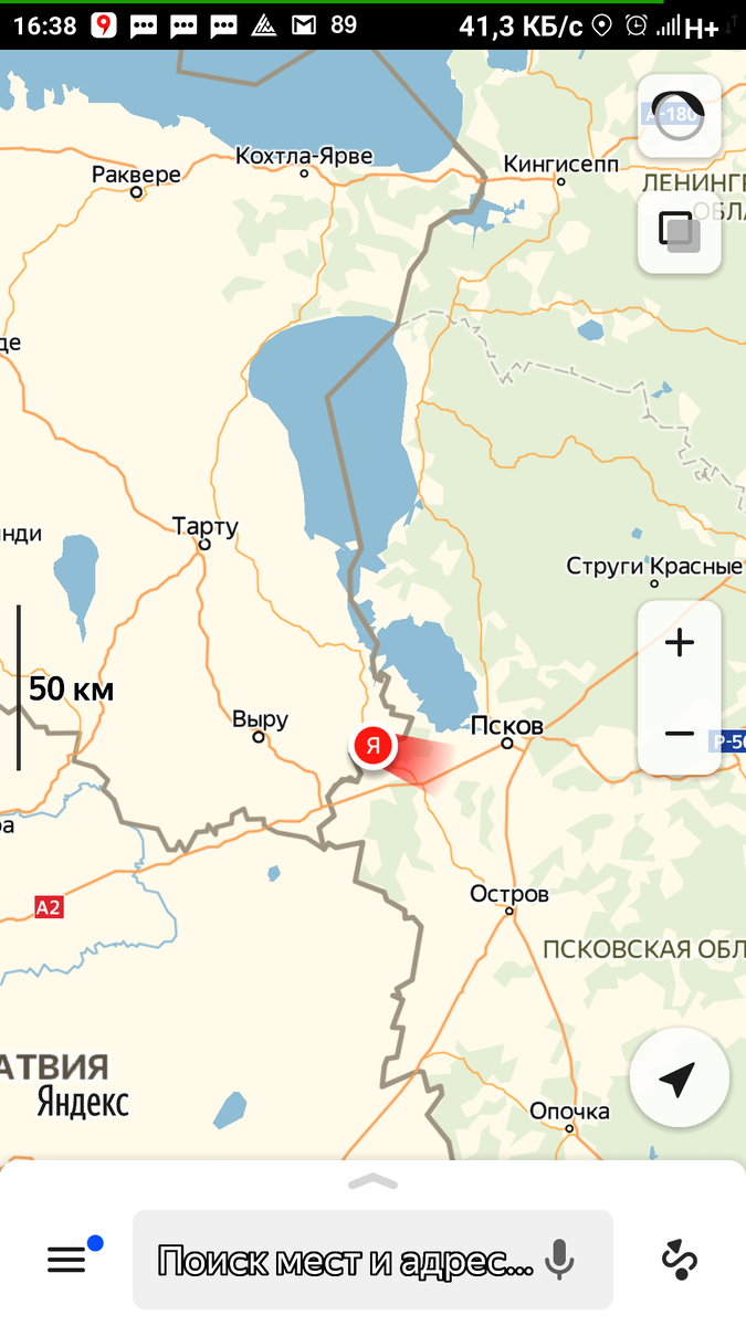 Скриншот с телефона. Печоры Псковской области.