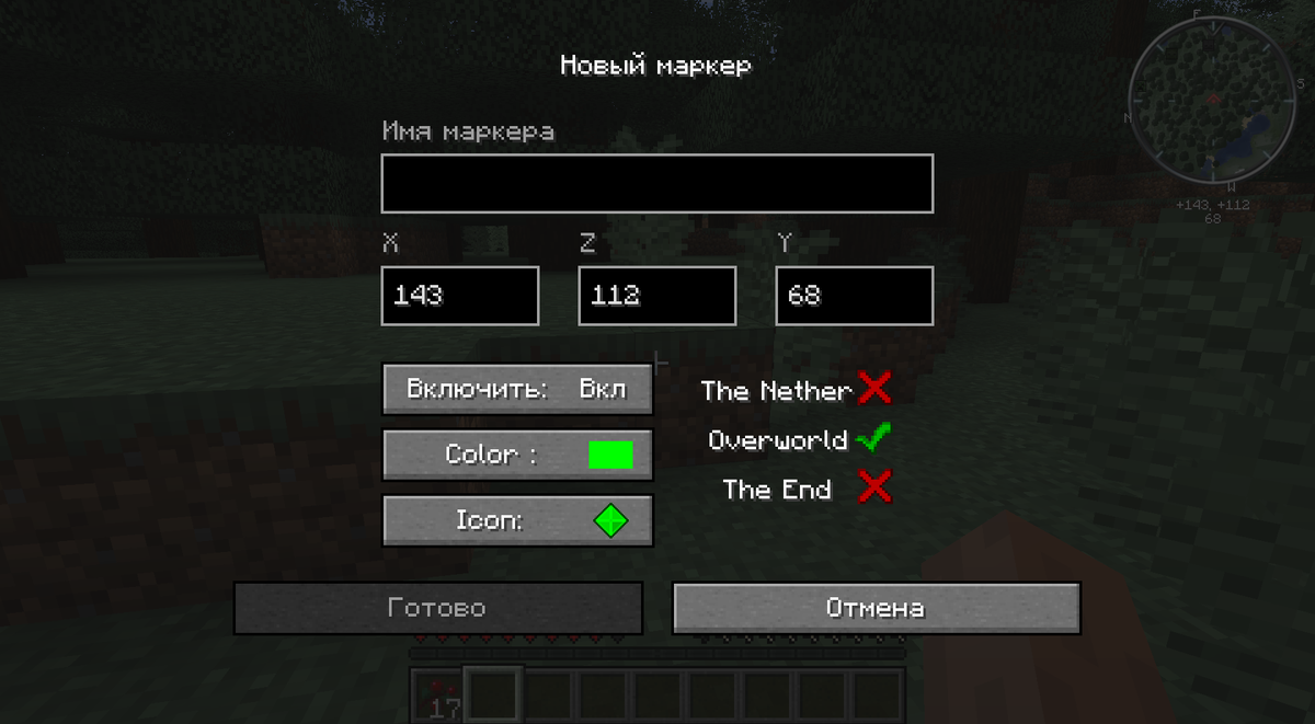 Меню добавления маркера на карту.