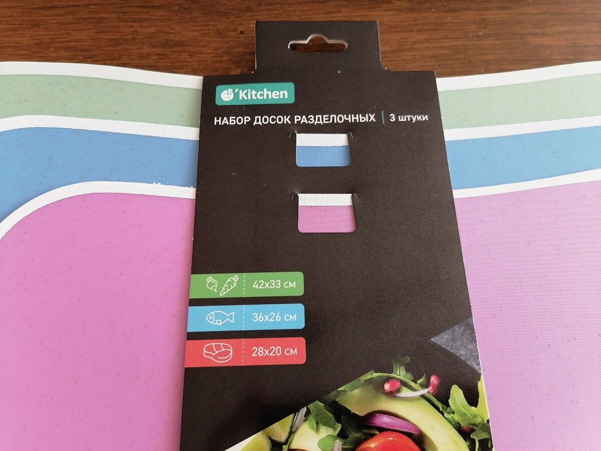 Размеры приличные: для овощей - 42*33 см, для рыбы - 36*26 см, для мяса - 28*20 см.
