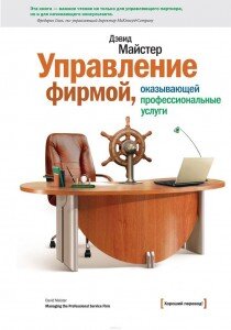 б) Люди идут работать в профессиональные фирмы не для работы, а для карьеры.