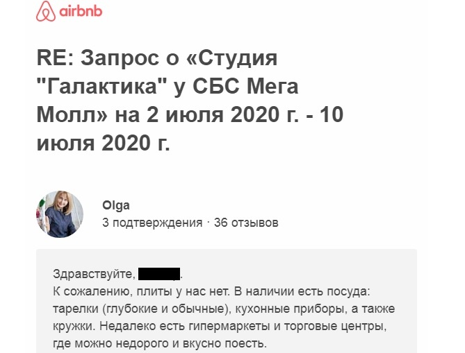 Ответ от продавца студии по поводу кухни