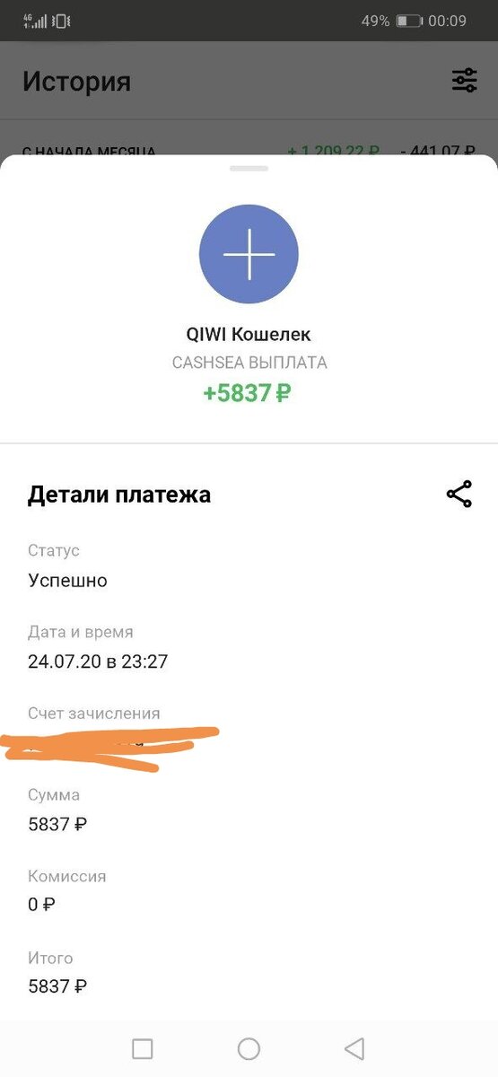 Выплаты
