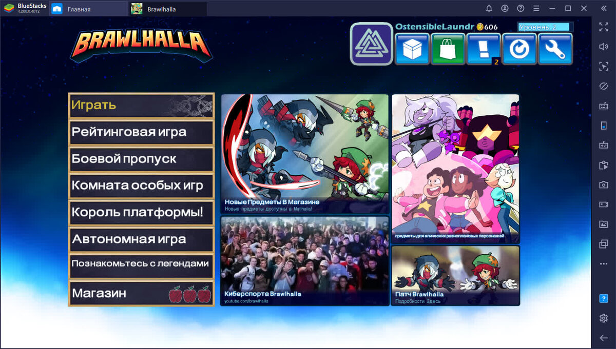 Обзорный гайд Brawlhalla. Самые смелые воины попадут в… | BlueStacks | Дзен