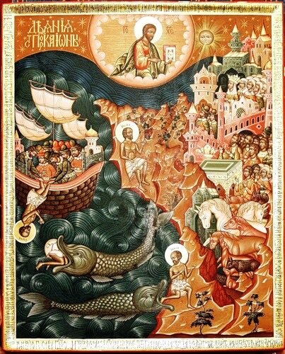 Икона Проповедь Ионы о Страшном Суде Бога Вседержителя.