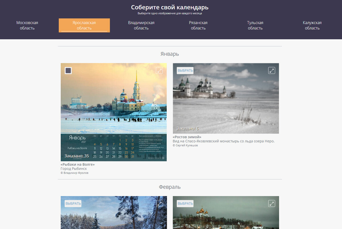 На сайте пользователь выбирает регион.