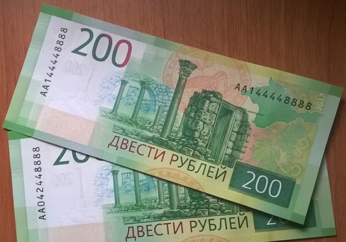 Купюра 200 рублей фото с двух сторон