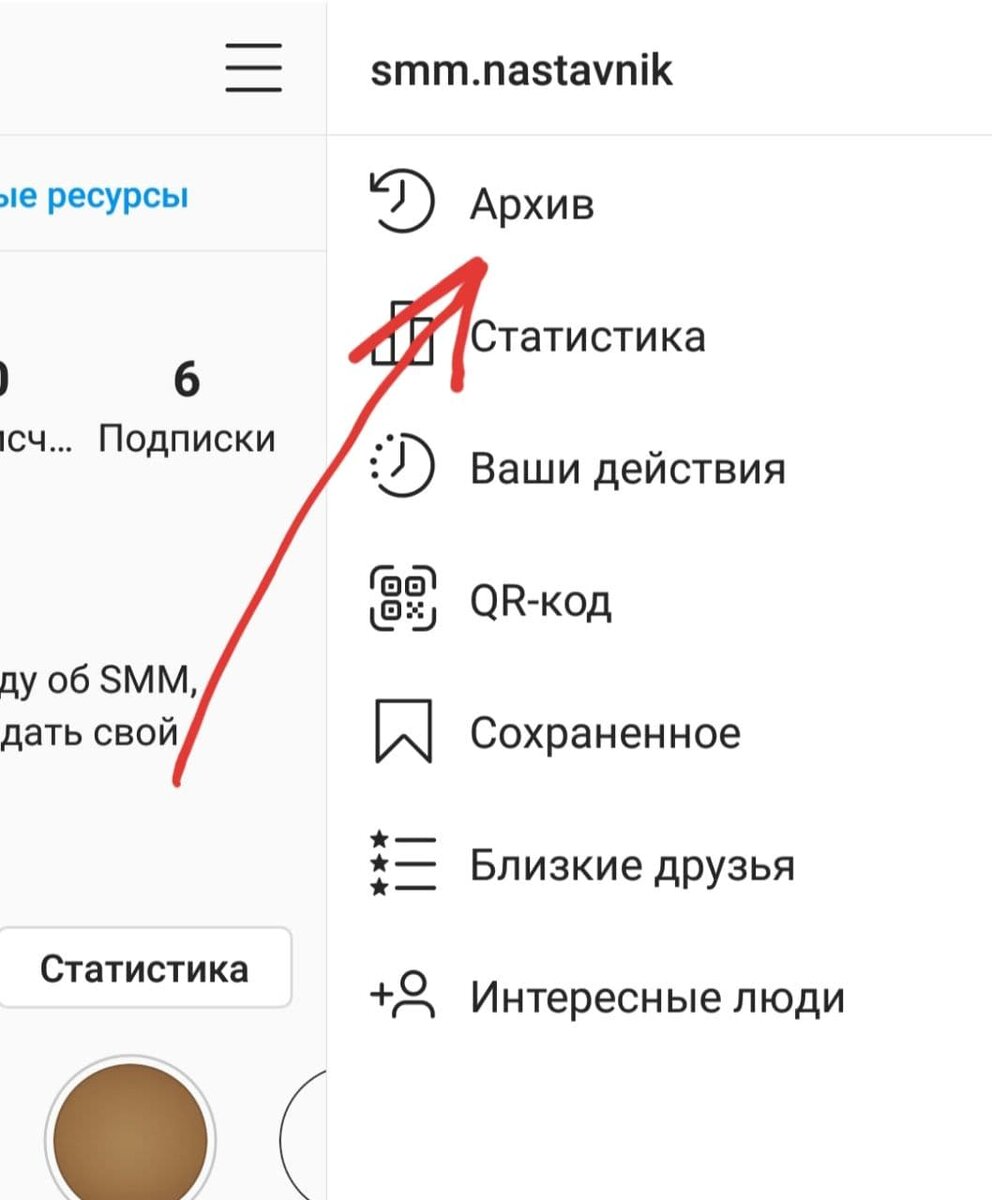 Общее меню с настройками