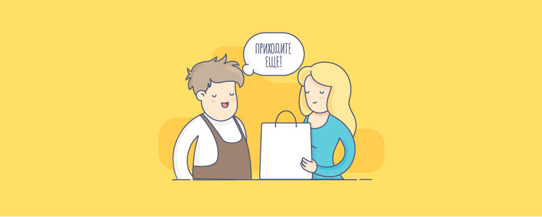 приходите ещё