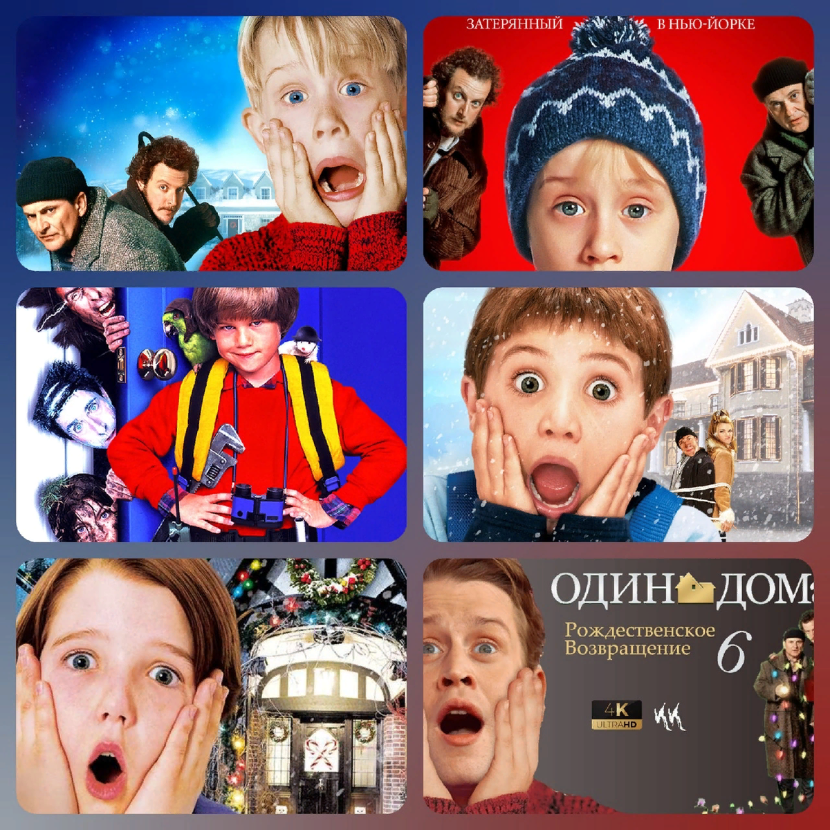 Североамериканское семейство отталкивается изо Город в Европу, однако торопясь сборов несообразительные предки запамятывают дома. кого-то из своих детей. Молодое создание, однако, не затеривается и обнаруживает чуда изобретательности. И когда в дом взбираются грабители, им приходится часто пожалеть о встрече с симпатичным крошкой.