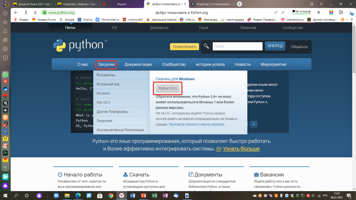 Устанавливаем Python на компьютер и знакомимся с ним. | Познаём компьютер.  | Дзен