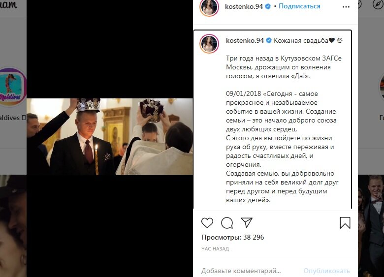 Вырезка из Instagram