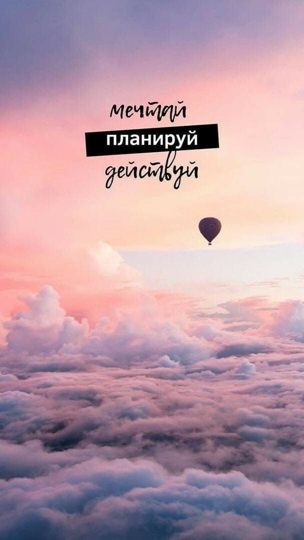 Твои мысли привели тебя,где ты сейчас и с кем,не вини никого!Дело в тебе💋