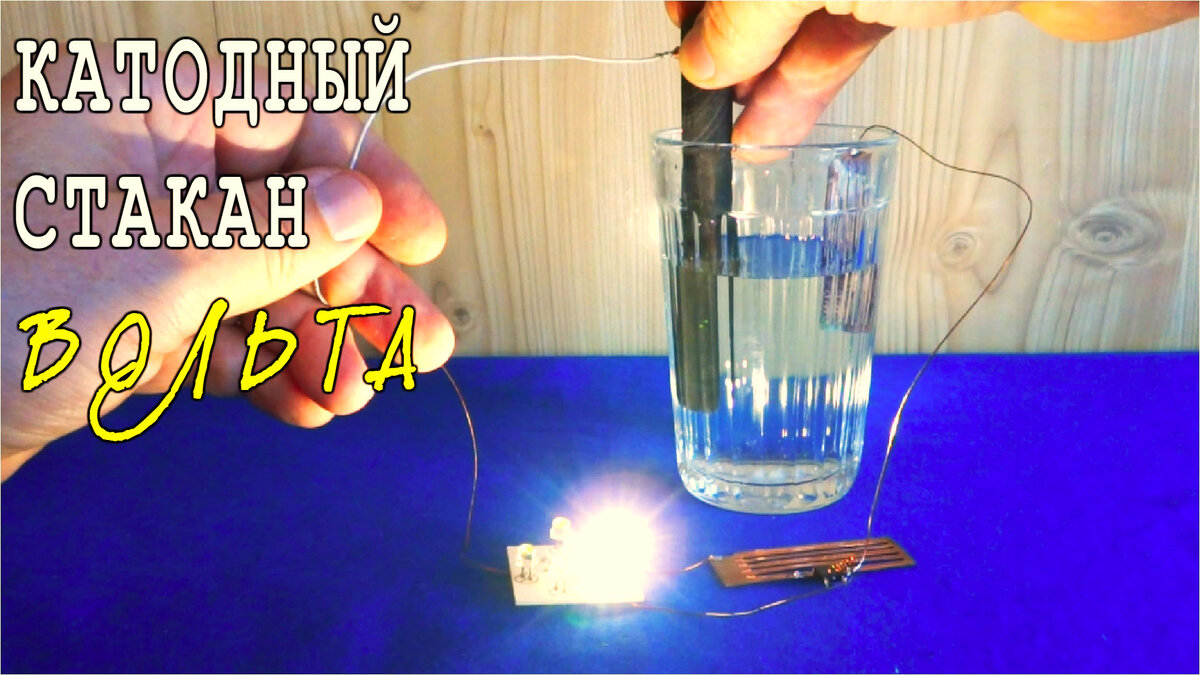 Топливный элемент Вольта с углеродным катодом позволяет сделать ...