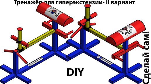 Тренажёр для гиперэкстензии №6450 L (II - вариант). DIY 