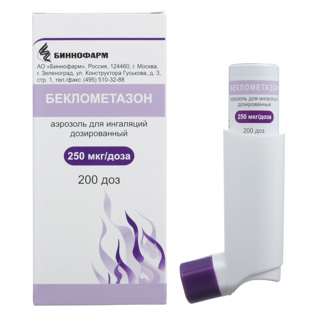 обычное лекарство для астматиков ,получаемое бесплатно .