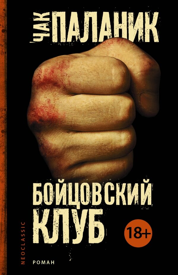 Обложка книги.