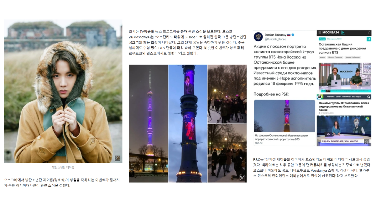 День рождения Хосока был 18 февраля. Уверена, что он тоже все это увидел!