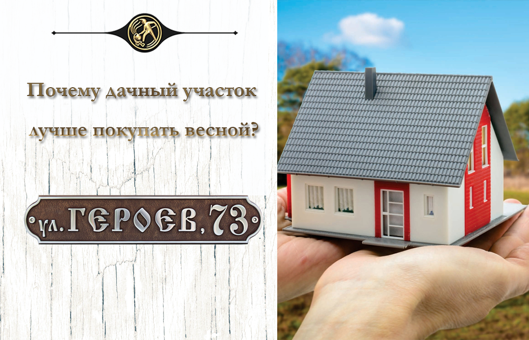 Гражданка приобрела загородный дом. Покупка загородной земли считается ипотекой. Куплю садовый участок объявление. Сувенир 2 купить дачу.