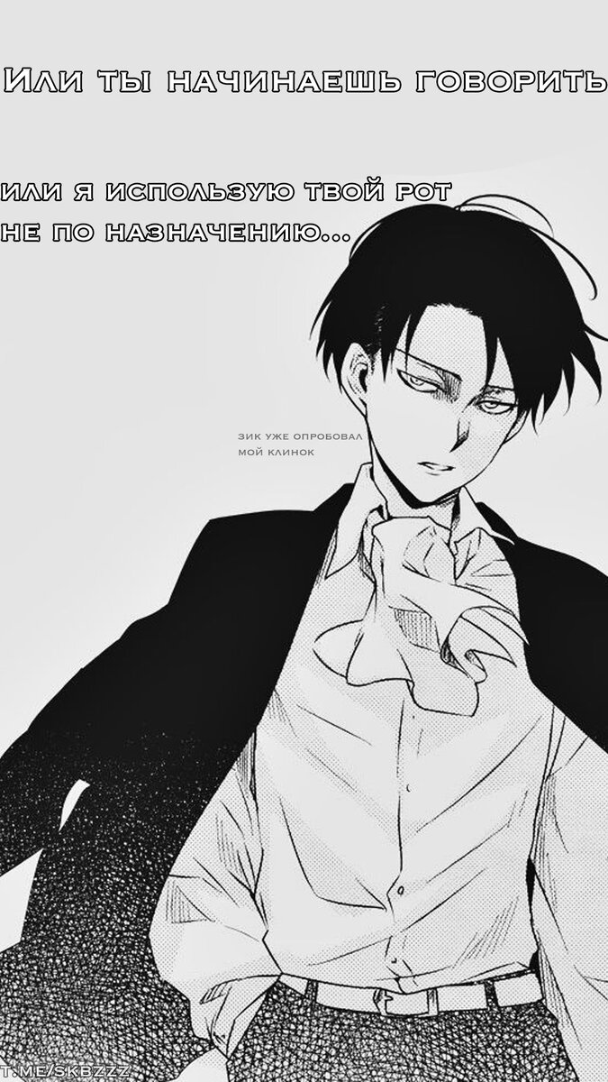 Леви леви... О каком "клинке" речь?