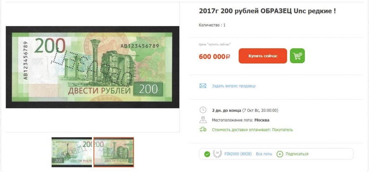 Оплатить 200 рублей