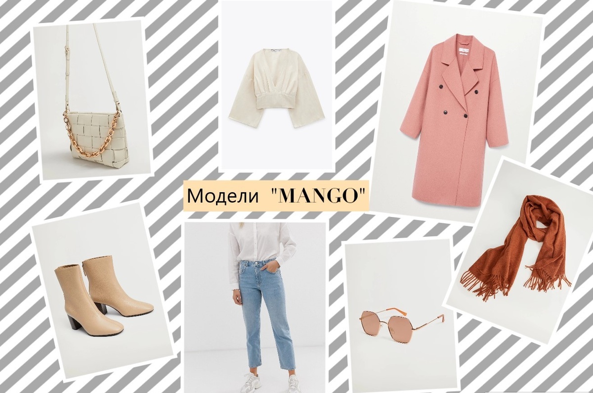 Лёгкий повседневный образ