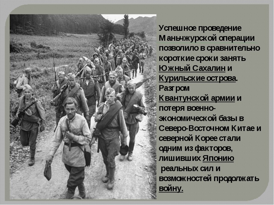 Планы советского командования по военному разгрому японии на дальнем востоке