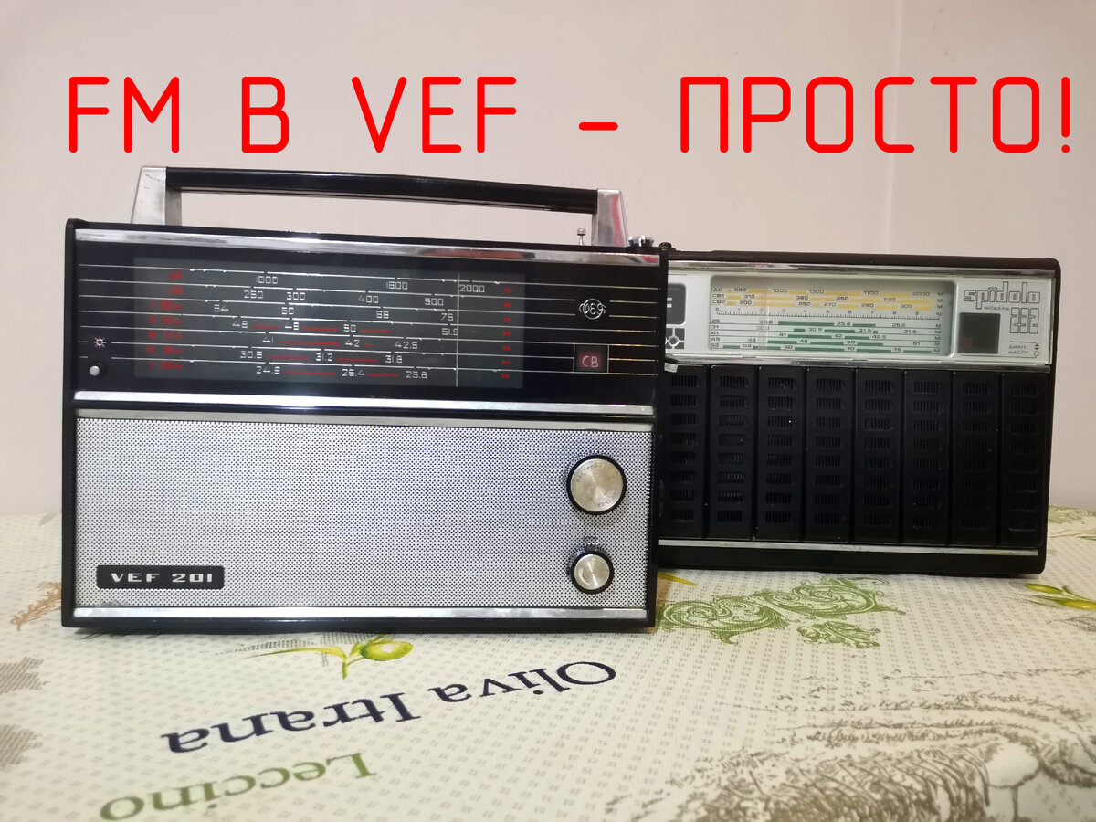 Добавляем fm-диапазон в vef с помощью ардуино | Электроклуб | Дзен