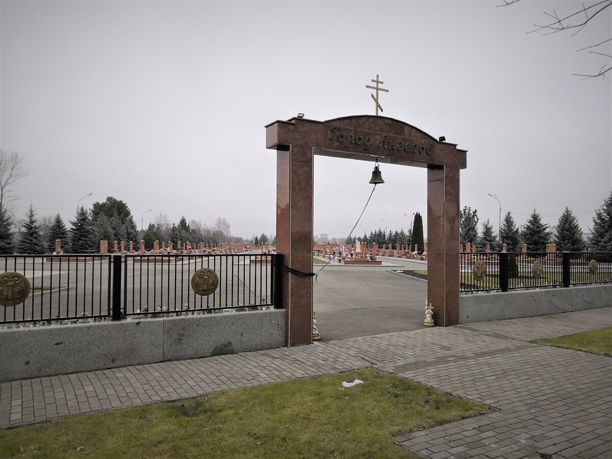 Входная арка "Города Ангелов"