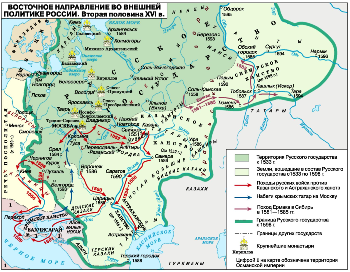 Российское государство во второй половине xvi. Карта внешняя политика Ивана Грозного в 16 веке. Карта российского государства во второй половине 16 века Россия. Российское государство в середине и второй половине 16 века карта. Российское государство во второй половине 16 века карта.