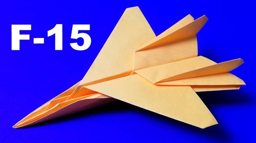 Как сделать самолёт из бумаги. Оригами самолёт. Origami plane