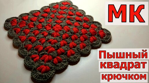 Как связать плоское сердце крючком: Мастер-класс + Схема