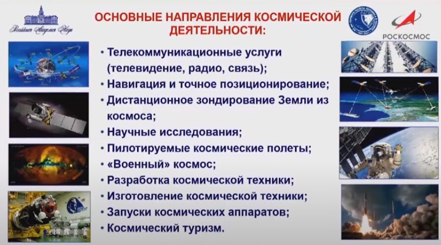 Космонавтика это наука. Развитие космического туризма. Достижения России в космонавтике. Возникновение космического туризма. Плюсы космического туризма.