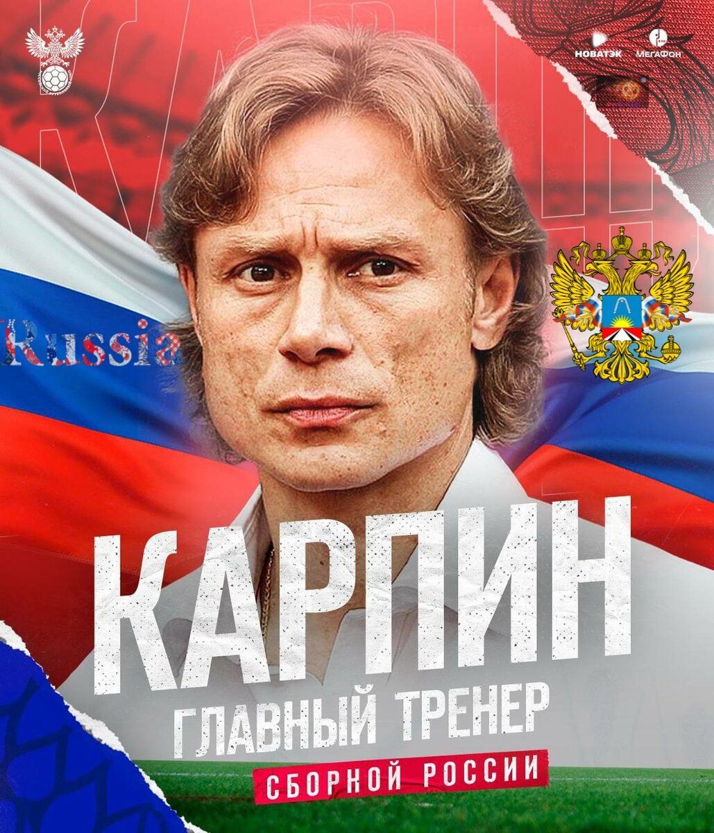 Валерий Карпин