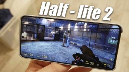 Half-Life 2 на Android