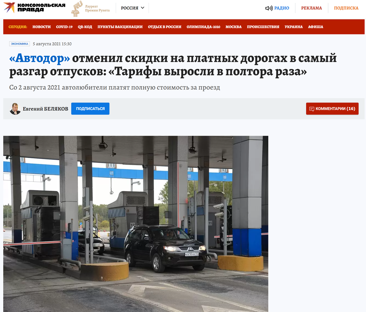 Автодор стенд 2014. Автодор. Рёклама автодор стенд. Автодор моторс. Автосалоны екатеринбурга трейд ин с кредитным авто.