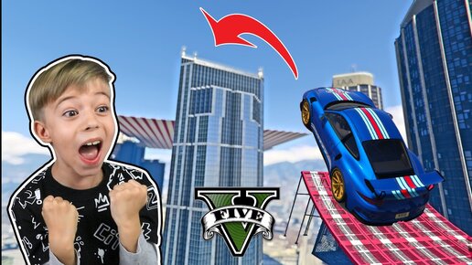 Получится? Прыжок через небоскреб на машине в Гта 5 / Gta 5!