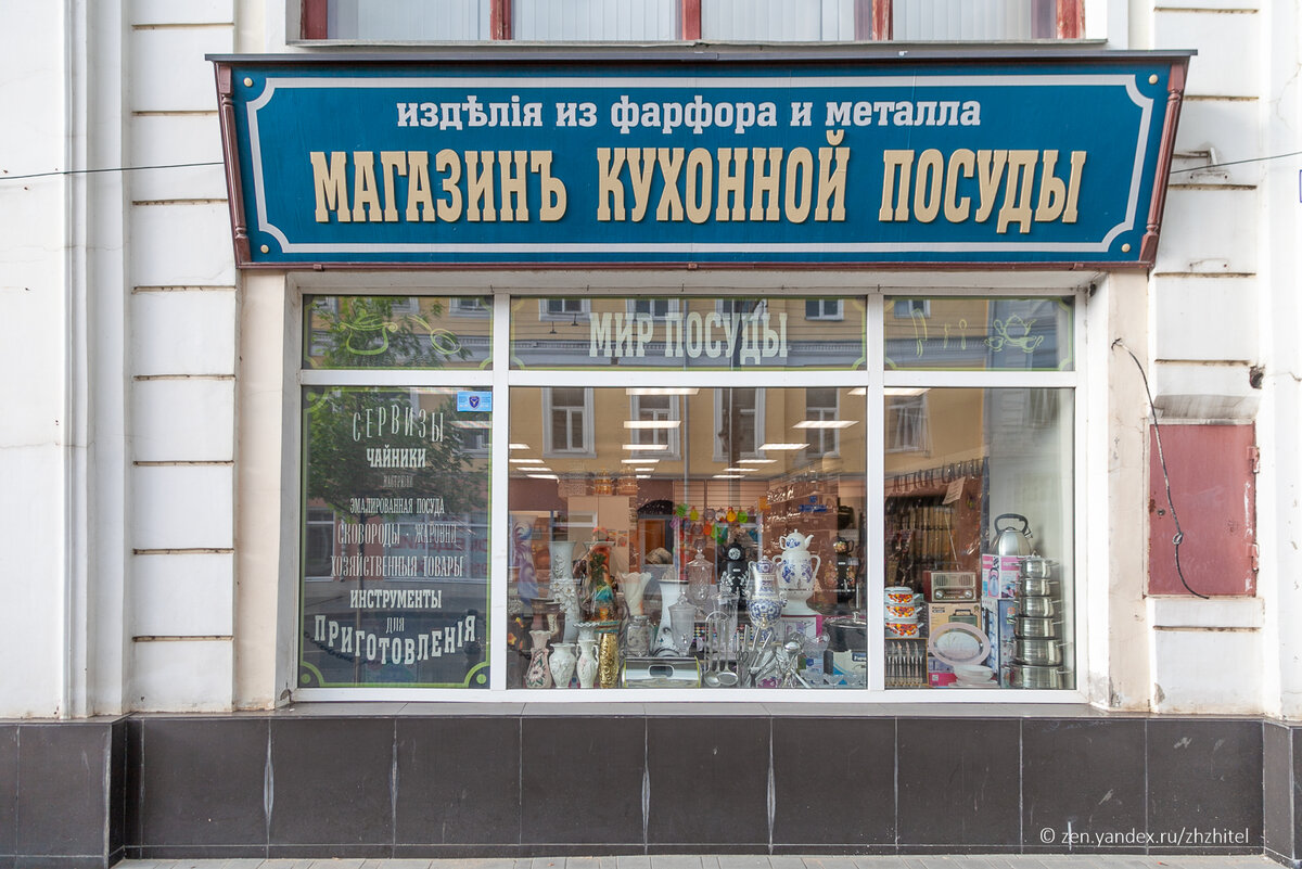 Управляющая компания центр рыбинск. Рыбинск название магазинов. центр культуры вывеска. рыбинск старинные вывески. магазин 24 часа рыбинск.