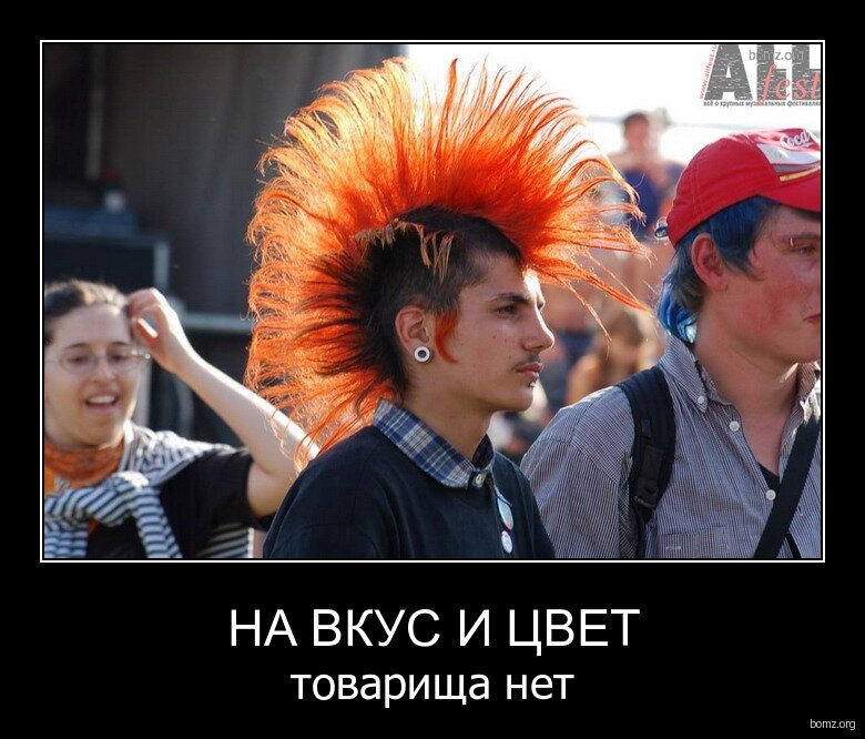 На вкус и цвет как говорится...