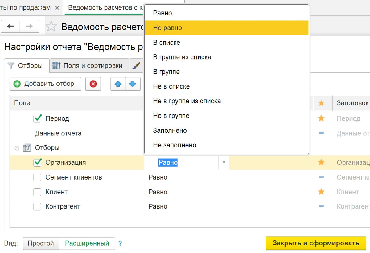 Как настроить отчеты и мониторинг в 1С:ERP? | EFSOL | Дзен